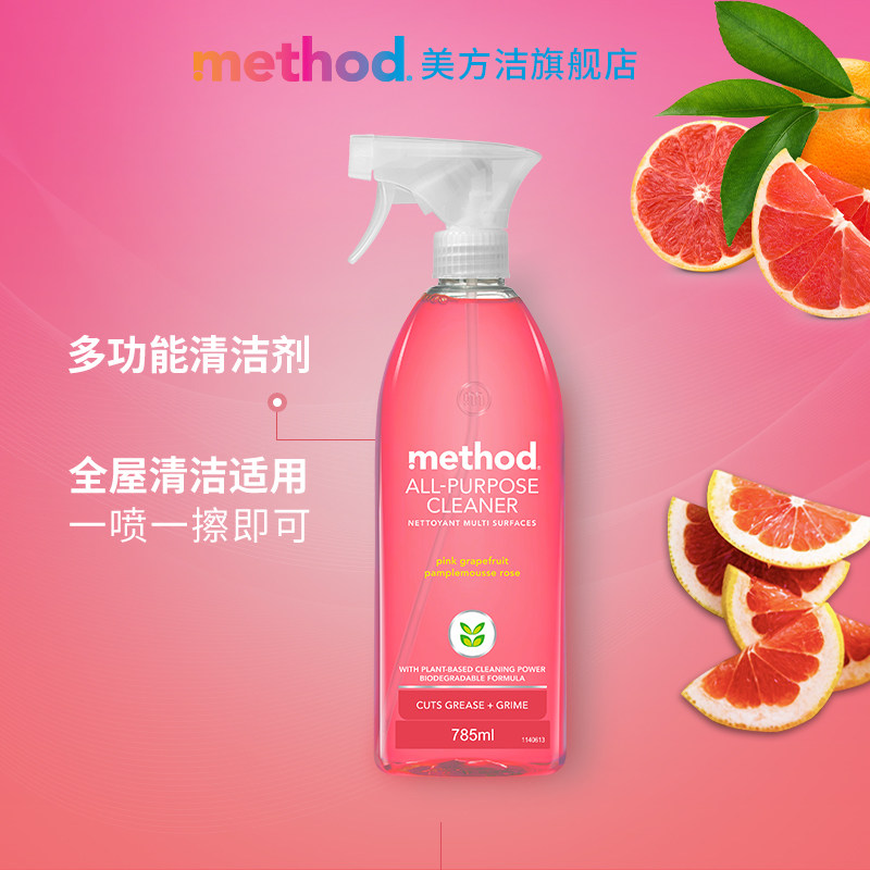 method美方洁进口清洁喷雾多功能玻璃清洁剂浴室瓷砖水垢厨房全屋