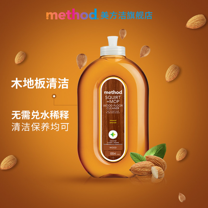 method美国进口木地板清洗剂家用瓷砖实木大理石地板清洁剂保养