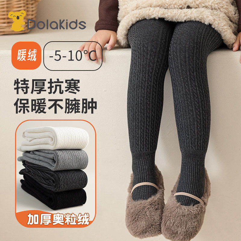Dolakids儿童连裤袜秋冬季纯棉女童宝宝加厚绒保暖洋气外穿打底裤