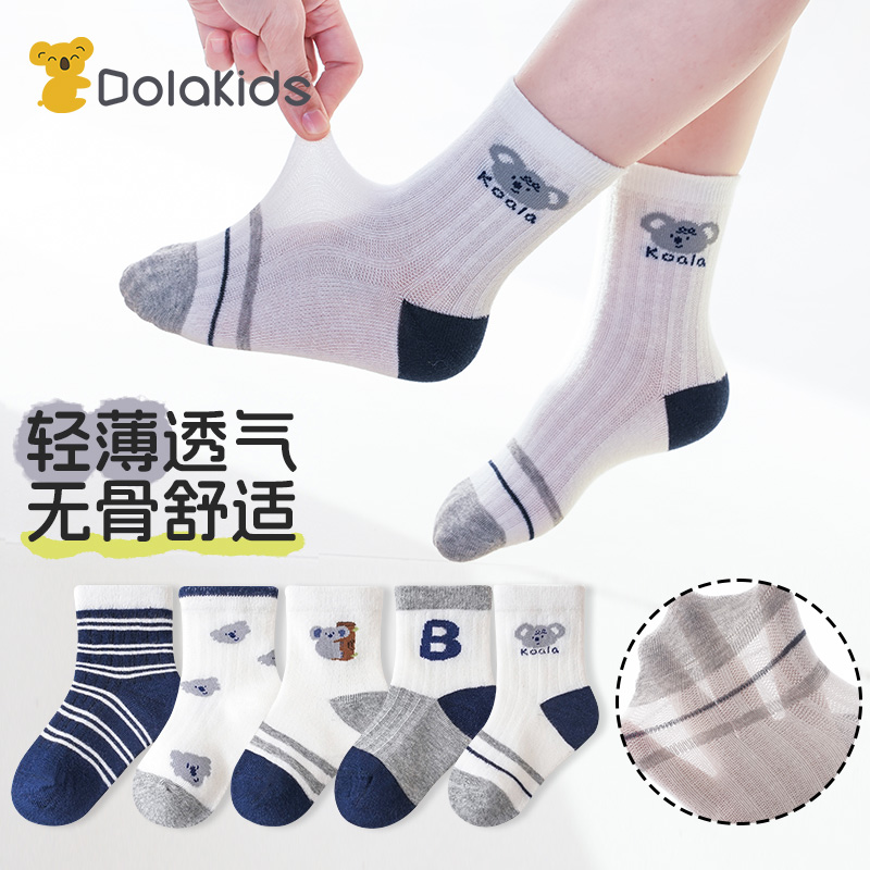 Dolakids儿童袜子纯棉夏季薄款透气网眼袜春夏男童学生宝宝中筒袜