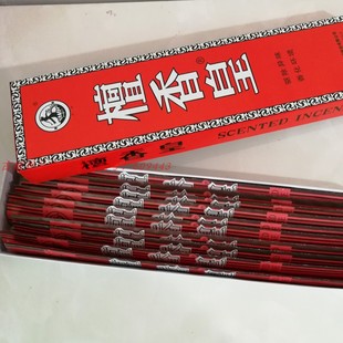 古城香业天牌檀香皇黄色线香盒里纸袋装