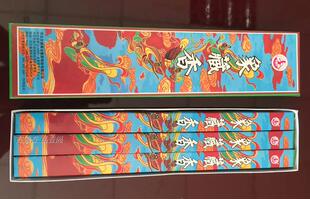 古城牌九天象藏香 天牌象藏香 紫色香