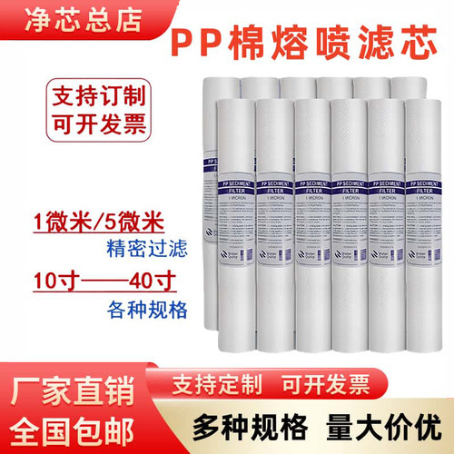 pp棉滤芯20寸10寸通用可定做