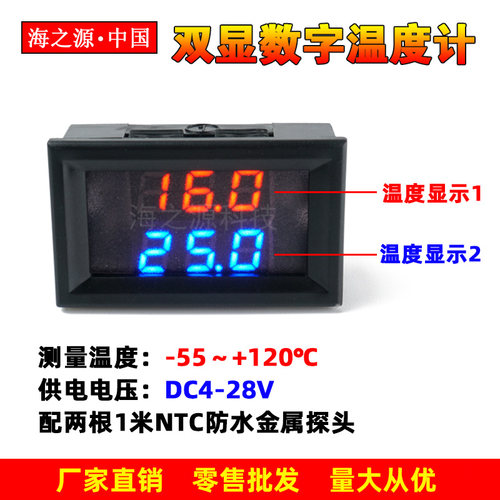 H28TT双温度数显表数字防水探头