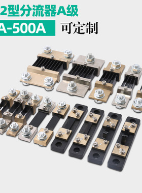 直流电流分流器FL-2外附75mV 0.5级20A30A50A100A200A300A A级
