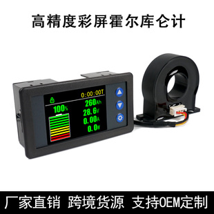 H56AH 高精度彩屏电量显示器电压电流容量表电动车房车霍尔库仑计
