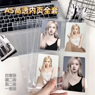 LOVELY卡册内页四宫格小马宝莉高透3寸专辑小卡拍立得收纳内页a5