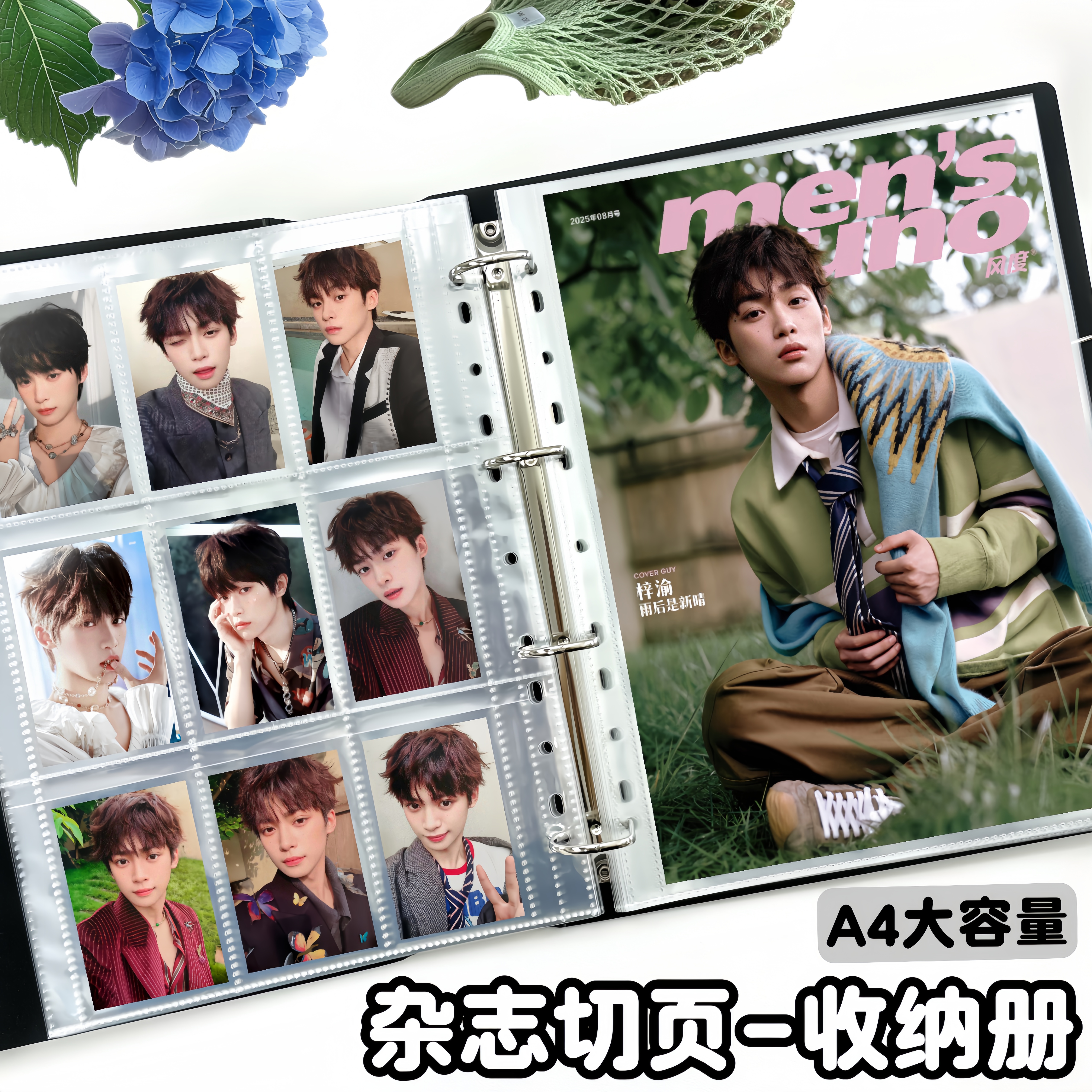 A4杂志切页大容量收纳册