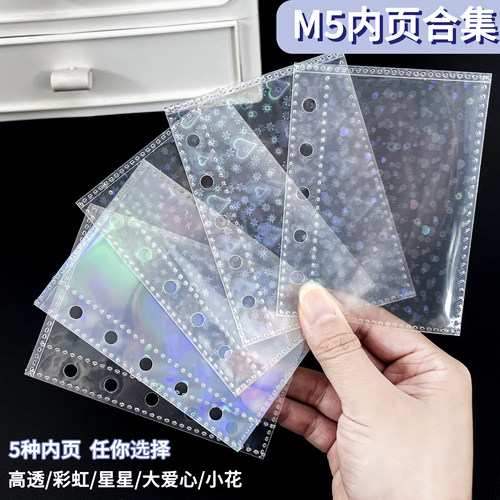 LOVELY M5镭射内页彩虹星星替换内芯活页高透3寸小卡追星收纳卡册