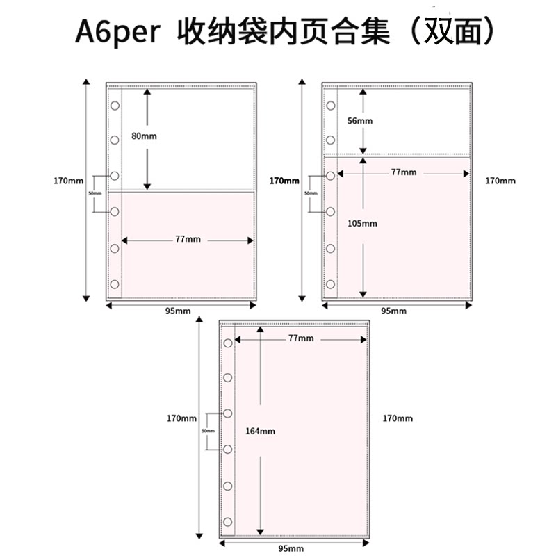 LOVELY A6per内页高透双面20丝加厚票根卡片一宫格二宫格收纳图片
