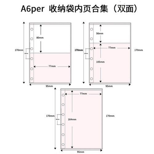 LOVELY A6per内页高透双面20丝加厚票根卡片一宫格二宫格收纳