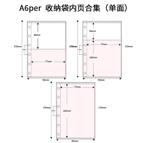 LOVELY A6per内页高透双面20丝加厚票根卡片一宫格二宫格收纳
