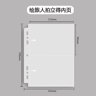 LOVELY a5绘旅人拍立得宽幅拍立得内页宝丽来相纸卡册自粘袋7孔