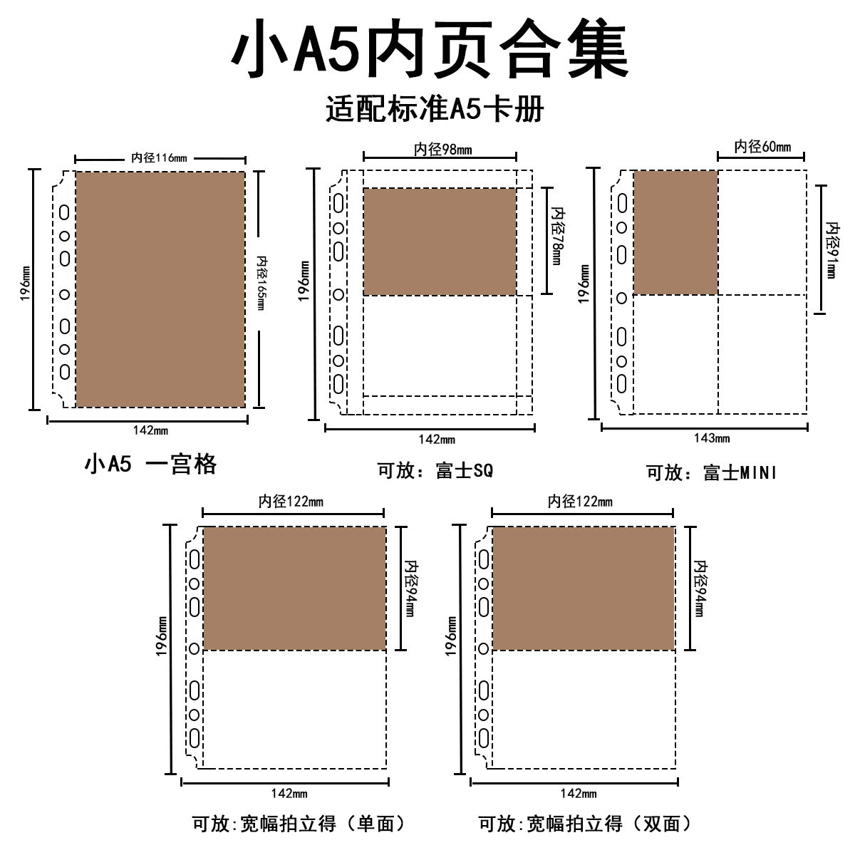 LOVELY 小A5内页合集七孔透明20丝加厚四宫格3寸小卡6寸