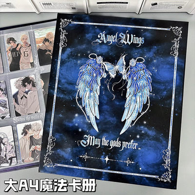 大a4魔法卡册镭射票专辑小卡内页