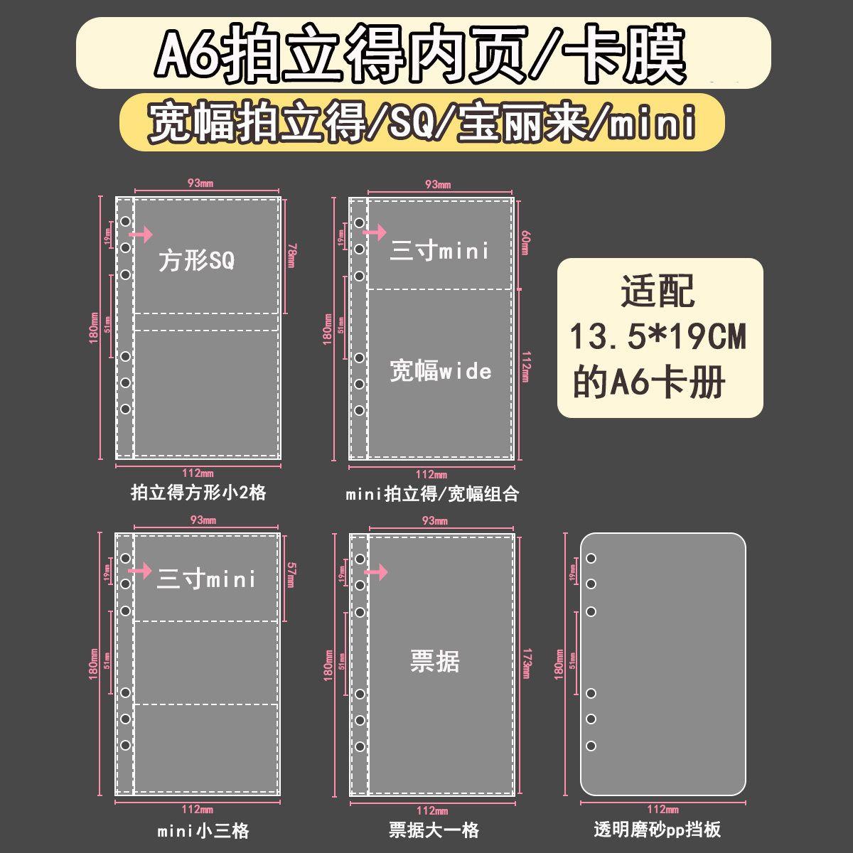 LOVELY双面小A6卡册内页SQ方形宽幅wide宝丽来mini拍立得小卡内页图片