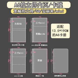 LOVELY双面A6卡册内页SQ方形宽幅wide宝丽来mini拍立得小卡内页