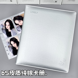 LOVELY 大B5皮质纯银卡册收藏卡拍立得明信片多尺寸内页收纳册