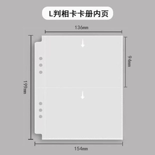 LOVELY L判相卡内页五寸生写二宫格a5卡册内页自粘袋卡膜