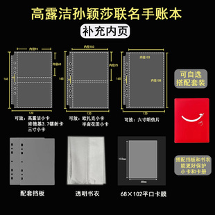 高露洁莎莎联名手账本卡册内页三寸A6卡册内页扎克半亩花田小卡