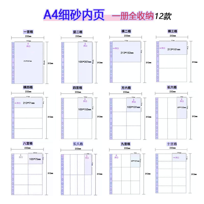 a4细砂哑光卡册内页九宫格专辑小卡a5明信片镭射票谷子收纳册