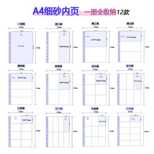 a4细砂哑光卡册内页九宫格专辑小卡a5明信片镭射票谷子收纳册