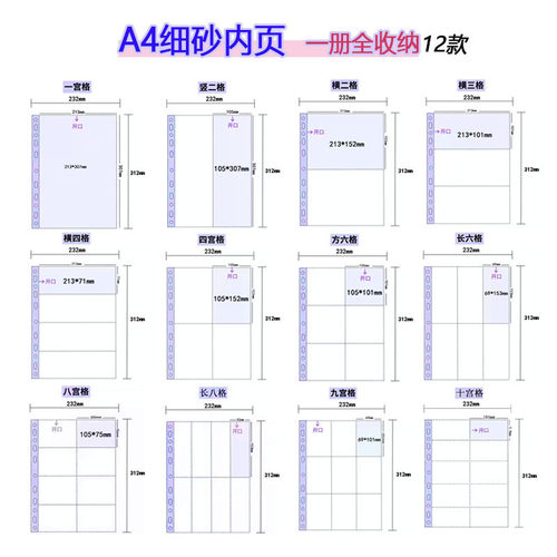a4细砂哑光卡册内页九宫格专辑小卡a5明信片镭射票谷子收纳册