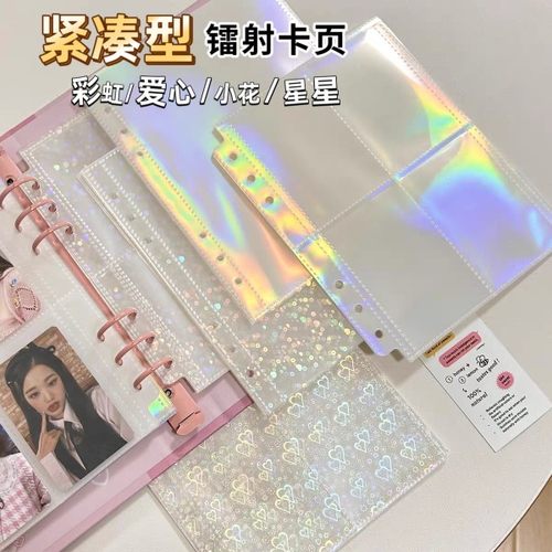 紧凑型镭射彩虹爱心四宫格卡册内页A5收纳册活页3寸爱豆相册内页