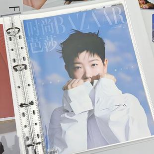 LOVELY 芭莎海报杂志切页收纳卡册活页 大A4加宽一宫格内页时尚