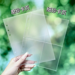 LOVELY a5细砂哑光卡册内页四宫格7孔专辑小卡拍立得收纳册活页a4