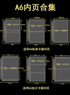 LOVELY A6内页合集标准加大全套小卡追星专辑卡册内页3寸4寸6寸