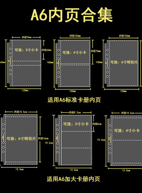 A6内页合集标准加大全套