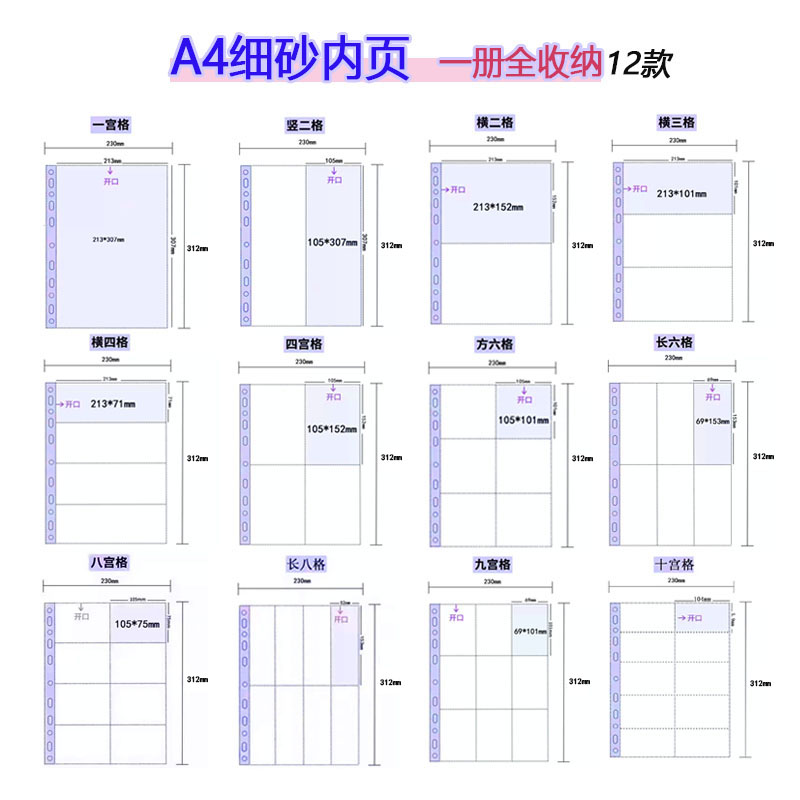 a4细砂哑光卡册内页九宫格专辑小卡a5明信片镭射票谷子收纳册