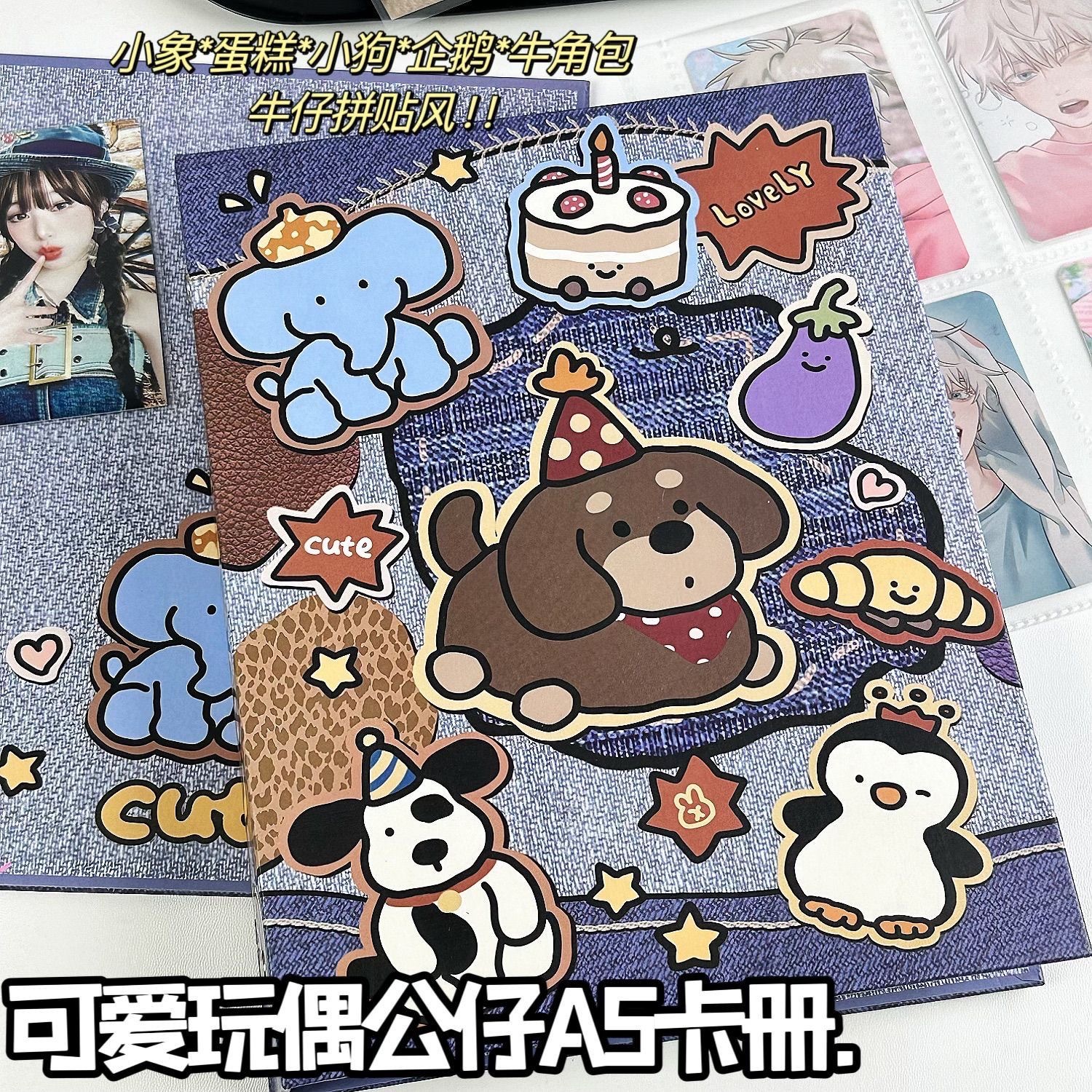 LOVELY卡通玩偶小狗a5卡册可爱四宫格明信片专辑小卡拍立得收纳册