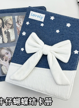 LOVELY A5牛仔蝴蝶结卡册布面3寸小卡追星专辑拍立得四宫格收纳册