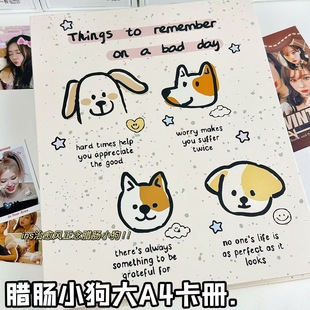 LOVELY a4腊肠小狗卡册九宫格3寸小卡收纳追星专辑拍立得明信片