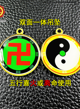 红人版黄铜31mm八卦万字符卍项链挂坠太极图保平安补五行双面吊坠