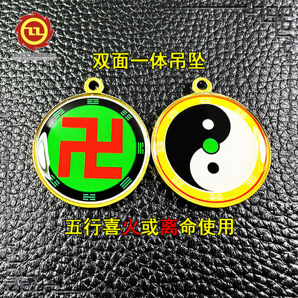 红人版黄铜31mm八卦万字符卍项链挂坠太极图保平安补五行双面吊坠