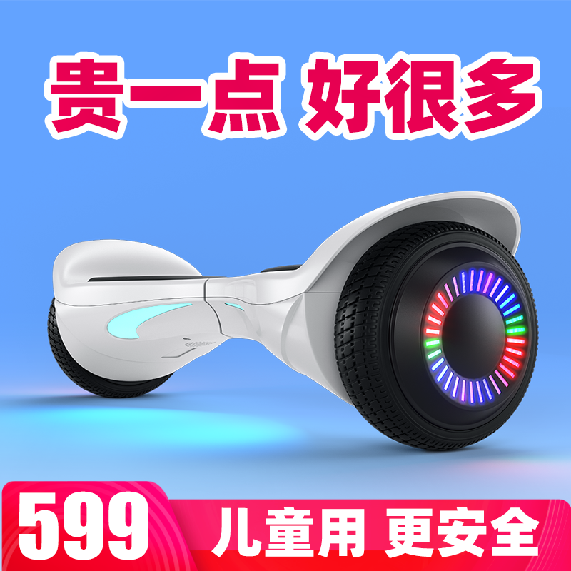 hx电动智能双轮8-16岁小孩平衡车