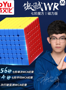 魔域文化傲赋wrm魔方七阶磁力专业比赛儿童顺滑速拧高阶7益智玩具