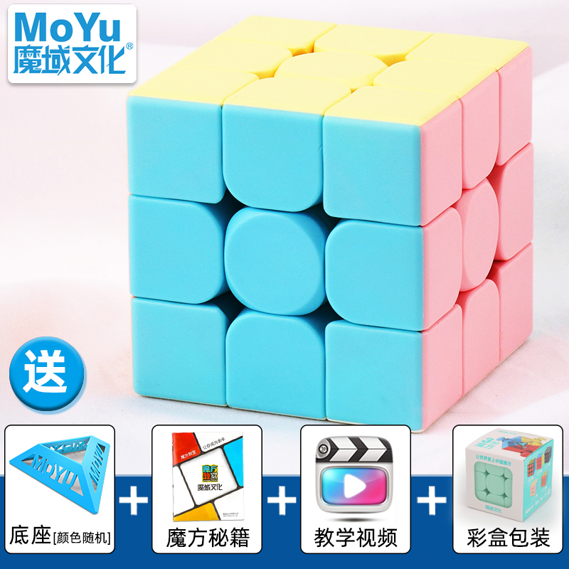 魔域马卡龙魔方三阶专业益智玩具