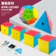 ❤ [Комбинация первичного исследования инопланетянина] 2+3+4+5 -заказ+пирамида+пять -рубикский куб реальный цвет [отправка книги]