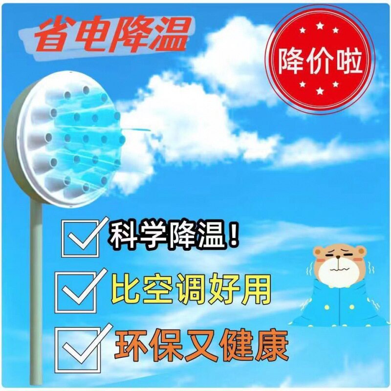 抖音爆款电风扇空调自制家用办公室风扇制冷神器秒变空调物理神器