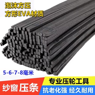 老式铝合金塑钢门窗纱窗压边条自换纱窗压条通用型