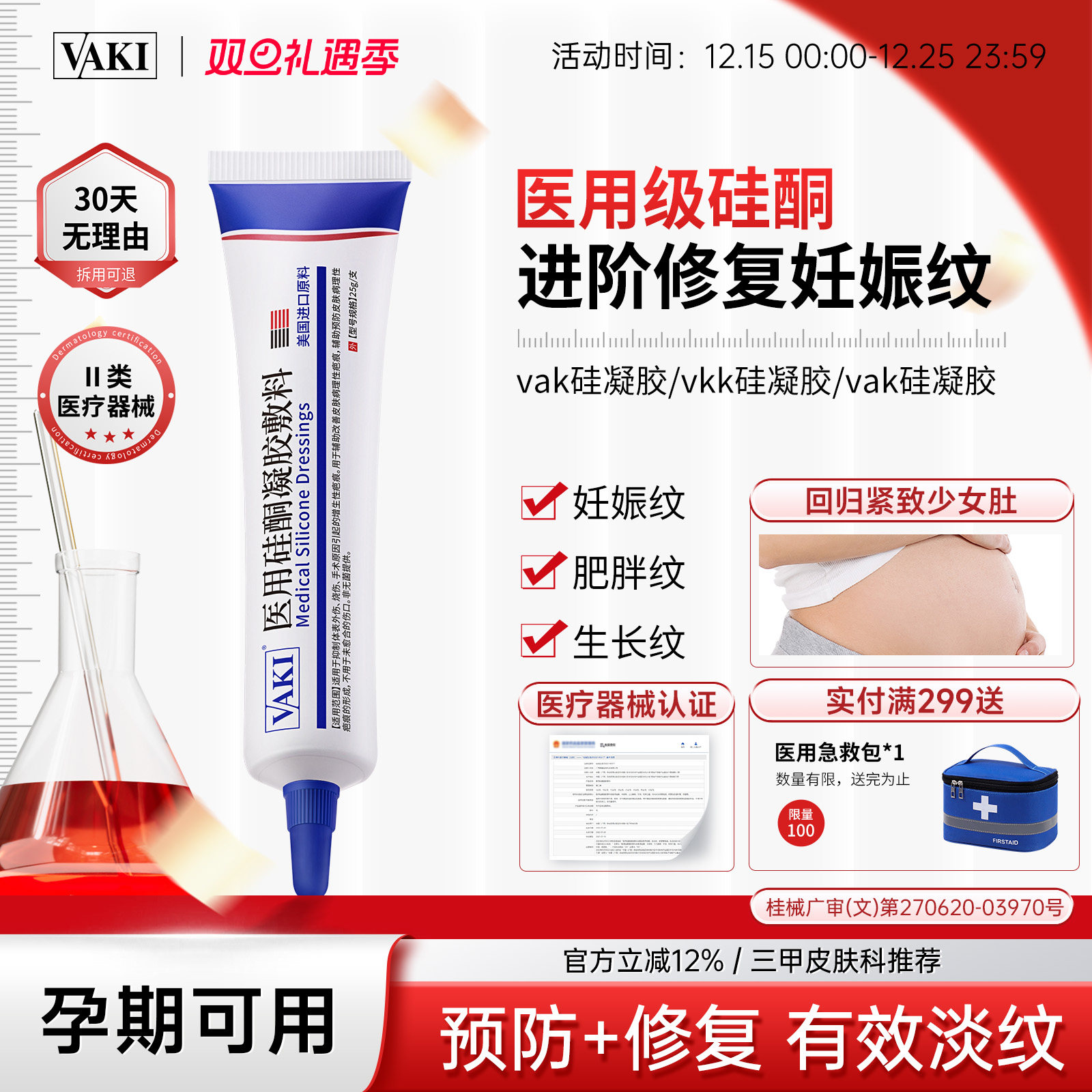 vak硅凝胶vkk硅酮凝胶Vkk硅凝胶vak小蓝管vak硅酮凝胶vak硅酮胶