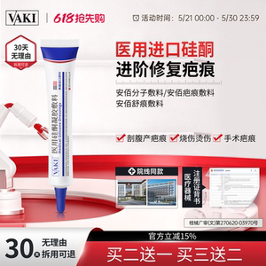 安佰疤痕敷料安佰分子敷料安佰舒痕敷料疤痕修复akd佰德舒痕敷料