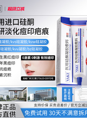 kvv硅凝胶安佰硅凝胶安百硅凝胶bz硅凝胶专研淡痘坑痘印
