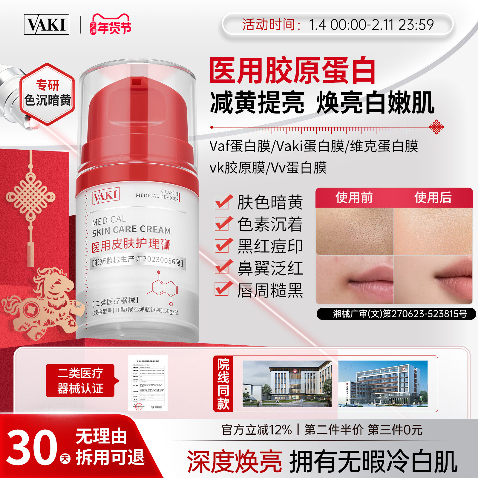 Vaf蛋白膜维克蛋白膜Vv蛋白膜Vk胶原膜安佰蛋白膜Vaa蛋白膜,医疗器械,医用乳膏（器械）,淘宝优惠券,粉丝福利购,淘宝优惠卷