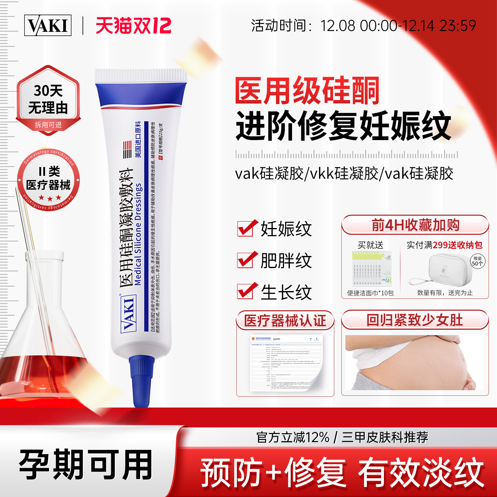 vak硅凝胶vkk硅酮凝胶Vkk硅凝胶vak小蓝管vak硅酮凝胶vak硅酮胶