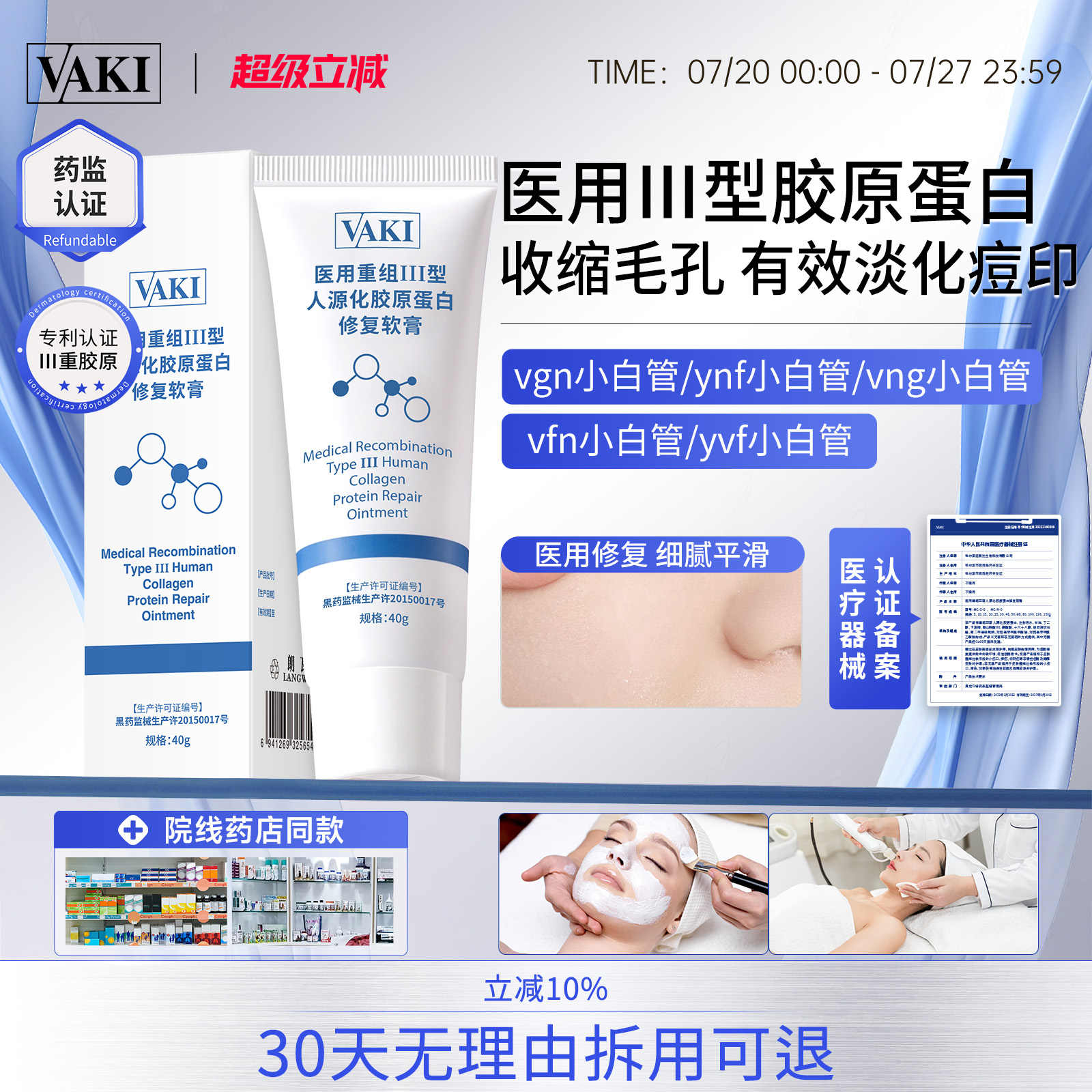 yvf小白管【国货品牌】ynf小白管vng小白管安佰德vgn小白管va面膜